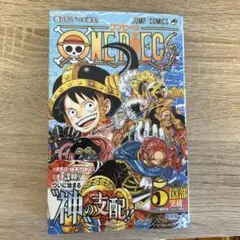 ONE PIECE 113巻 尾田栄一郎 ジャンプコミックス　初版