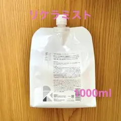 2025年最新】リケラミスト 詰め替えの人気アイテム - メルカリ