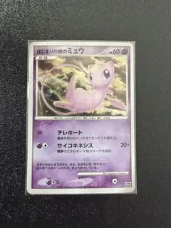 【PSA8】はじまりの樹のミュウ 状態A-〕はじまりの樹のミュウ【-】{-}
