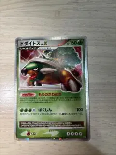 世界18枚【PSA10】ドダイトス ホロ エントリーパック ’08 ドダイトス ホロ エントリーパック '08 - メルカリ