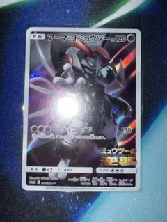 アーマードミュウツー P 映画「ミュウツーの逆襲 EVOLUTION」入場者プ