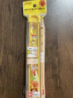 アンパンマン　スライド はしケースセット
