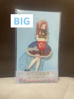 五等分の花嫁 ひこくじ F賞 BIGクリアスタンド 中野三玖