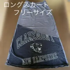 CLAREMONT カレッジロゴ ロングスカート バイカラー　丈約89㎝