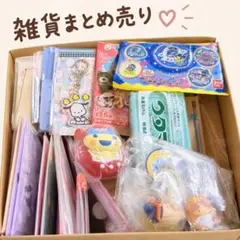 詰め放題商品まとめ売り キャラクターグッズまとめ売り