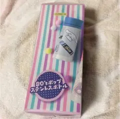 ステンレスボトル シナモロール