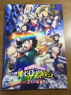 2026年最新】ヒロアカ 映画 パンフレットの人気アイテム - メルカリ