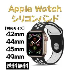【Apple Watch】黒×白スポーツバンド✨42/44/45/49mm対応