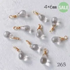 263チェコドロップビーズ クリスタルシルバー4×6㎜sale!!!