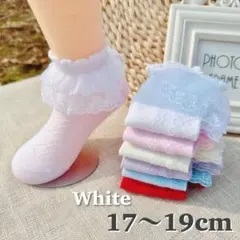 フリル靴下 白靴下 女の子 発表会 かわいい レース 17〜19cm イベント
