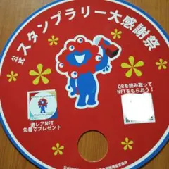 ミャクミャク団扇　うちわ　大阪関西万博