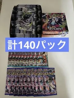 サーチ済 】 ポケモンカードゲーム 171パック 未開封 まとめ売り