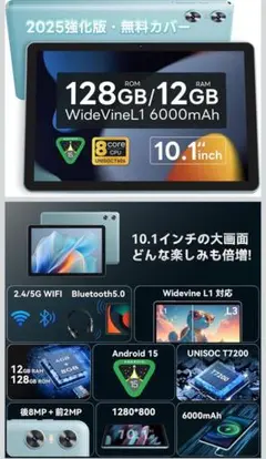 新品 限定1Android15 Wi-Fi モデル 10.1インチ タブレット