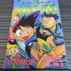 月刊少年ガンガン 2006年 10月号 ソウルイーター巻頭カラー - メルカリ