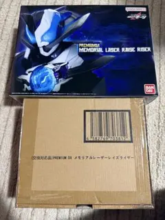 メモリアルレーザーレイズライザー 修正版音声ユニット付