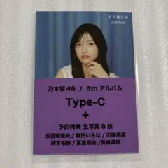乃木坂46 『My respect』Type-Cセブンネット特典生写真