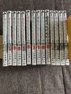 葬送のフリーレン 1〜14巻セット　一部シュリンク付き　特典バイコマステッカー