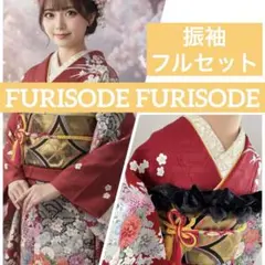 正絹振袖フルセット　牡丹　花柄　赤　成人式　七宝袋帯