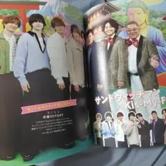 Kis-My-Ft2　切り抜き　TVガイドPLUS