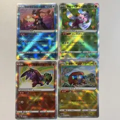 【大特価】ポケモンカード かがやくシリーズ 4種4枚まとめ売り