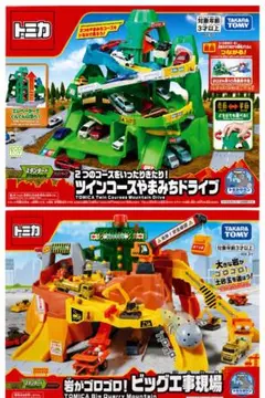 トミカビル トミカ峠 やまみちドライブ 高速道路にぎやかドライブ