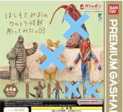 はしもとみおのウルトラ怪獣彫ってみた。03 ・レッドキング ・メトロン星人
