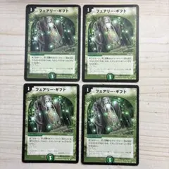 フェアリーギフト　旧枠