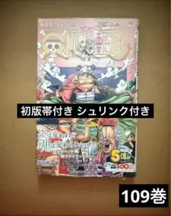 帯付き 初版 ワンピース ONE PIECE 82巻 - メルカリ