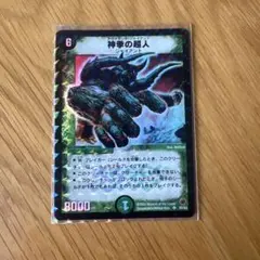 デュエルマスターズ 神拳の超人(アヴァランチ・ジャイアント) - メルカリ