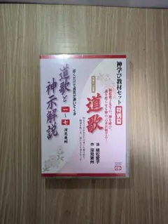 2025年最新】cd 深見東州の人気アイテム - メルカリ