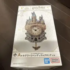 ★新品、未開封★ハリーポッター 一番くじ A賞 ホグワーツペンデュラムクロック ハリーポッター 一番くじ A賞 ホグワーツペンデュラムクロック
