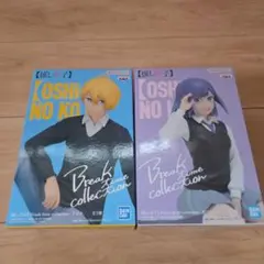 推しの子 アクア＆あかね フィギュア 2点セット