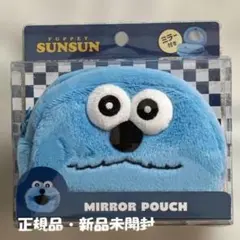 【パペットスンスン】新品未使用未開封！ ボアミラーポーチ コスメ収納 化粧ポーチ