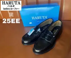 新品同様 ハルタ HARUTA 黒 ローファー 25EE 25cm ブラック