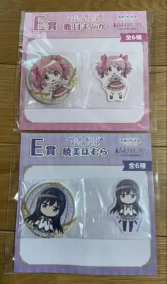 魔法少女まどか☆マギカ　ワルプルギスの廻天　アニプレックスくじ　E賞2点