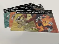 僕のヒーローアカデミア ジョージアコラボ コースター 3セット