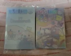 サンリオ ウエハース10 いちご新聞 シナモン