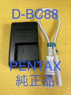 PENTAX純正品⭐️AC充電器⭐️D-BC88✴︎ペンタックス製✴︎匿名配送のサムネイル