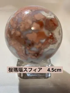 2025年最新】ピンクスフィアの人気アイテム - メルカリ