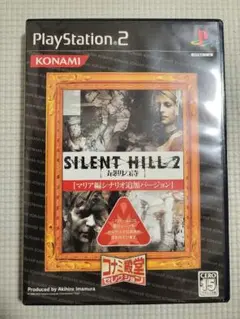 SILENT HILL 2 最期の詩 (マリア編シナリオ追加版)