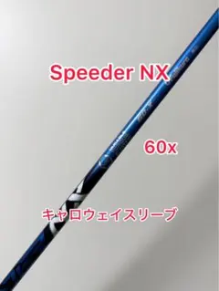 2025年最新】キャロウェイ シャフト xの人気アイテム - メルカリ