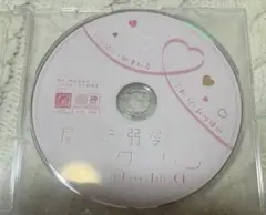 ドラマCD 嘘つき溺愛ダーリン 特典CD