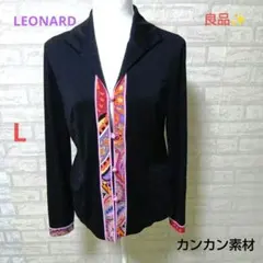 LEONARD ジャケット 　良品✨️ カンカン素材 ブラック マルチカラーのサムネイル