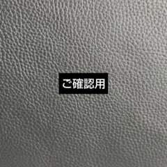 Ririri様専用 ヌビ フリルつき トートバッグ ブラック 特別価格 底板