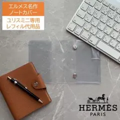 2026年最新】エルメス ユリス mmの人気アイテム - メルカリ