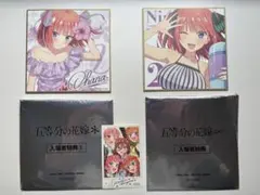 五等分の花嫁　中野二乃　ミニ色紙　映画入場者特典セット