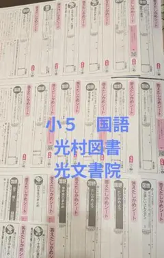 2026年最新】小3国語光村カラーテストの人気アイテム - メルカリ