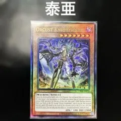 遊戯王 オルフェゴール ガラテア アルティメットレア レリーフ 英語版