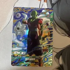 ドラゴンボールスーパーダイバーズ SDV4-015 GDRピッコロ