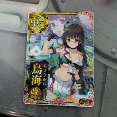 艦これアーケード 鳥海改ニ中破 火力up 10周年フレーム - メルカリ